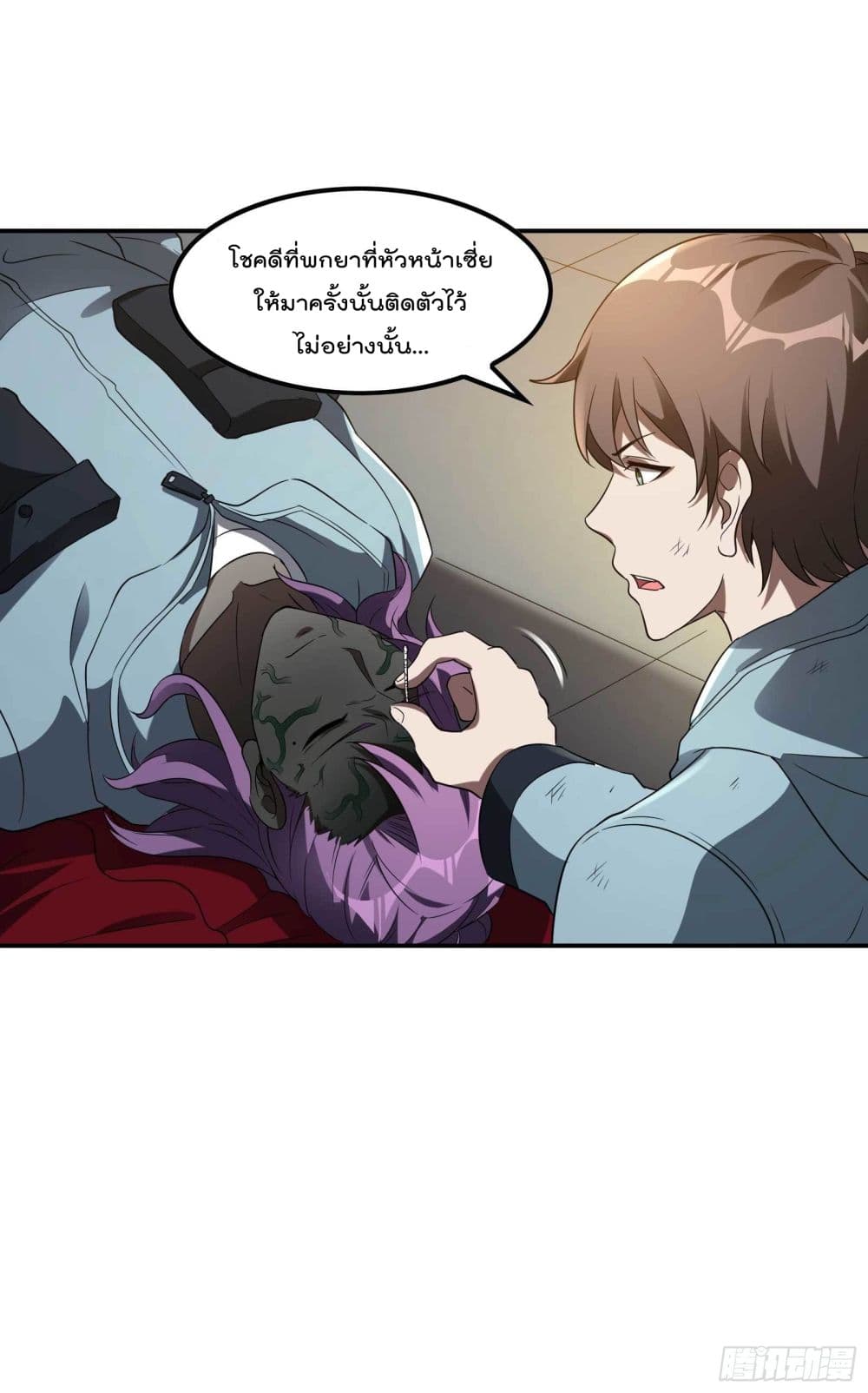 Immortal Husband in The City page 37
