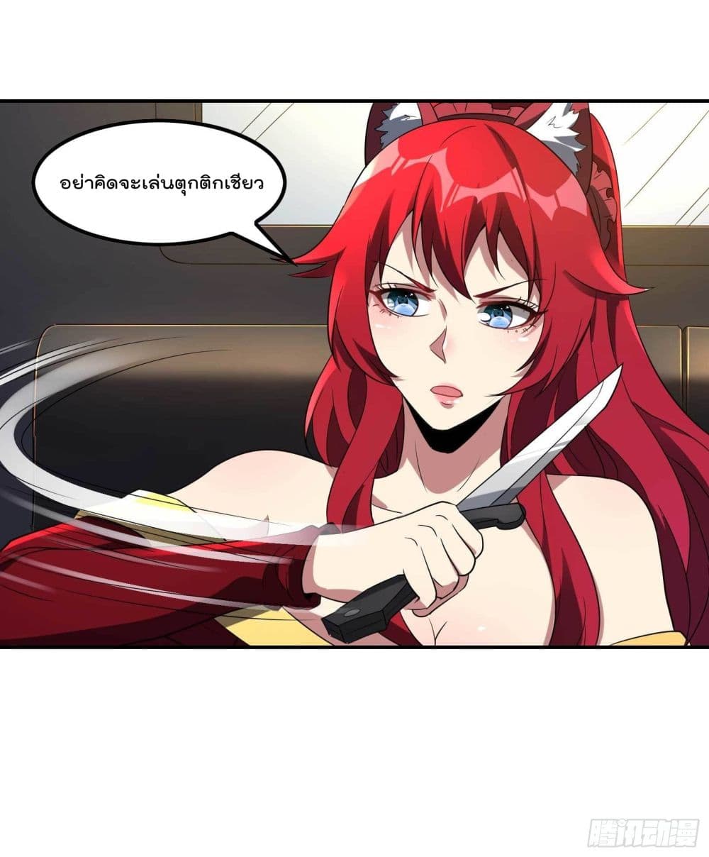 Immortal Husband in The City page 40