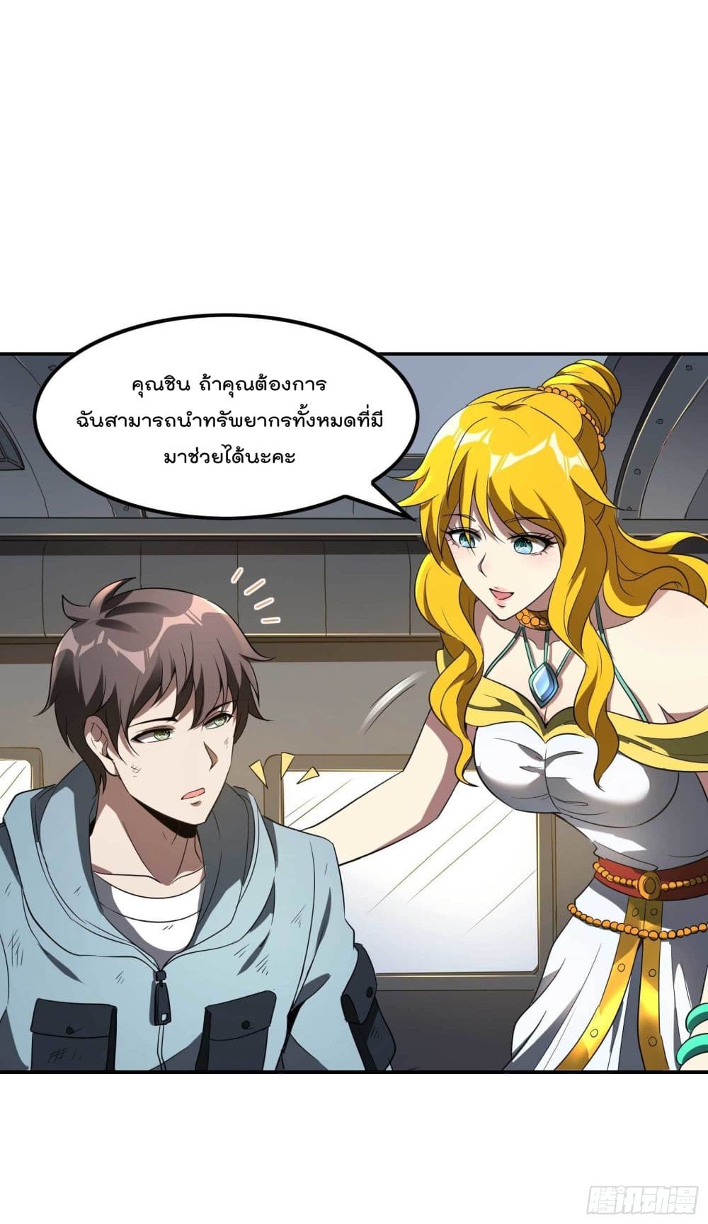 Immortal Husband in The City page 42