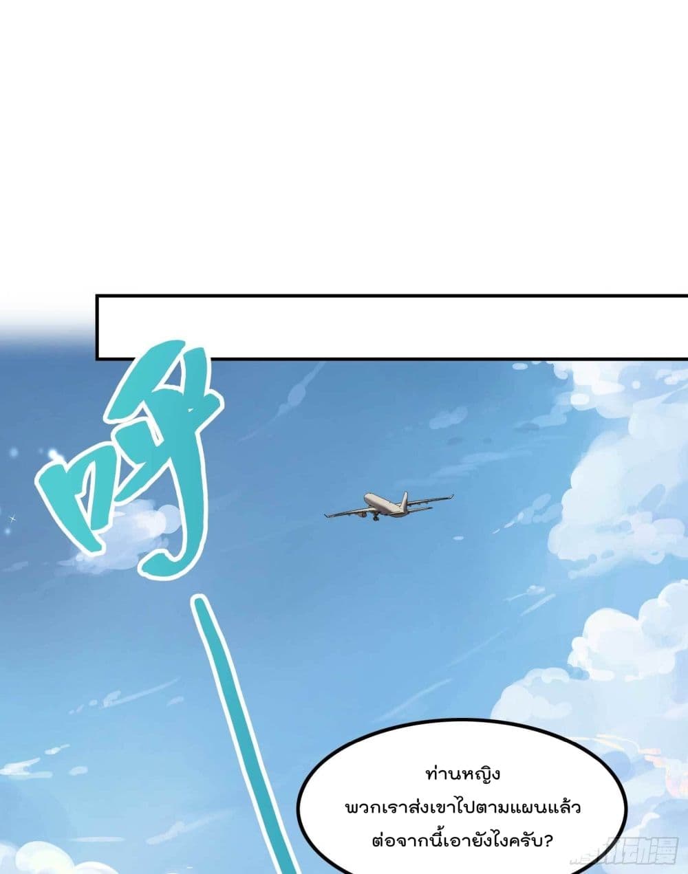 Immortal Husband in The City page 44