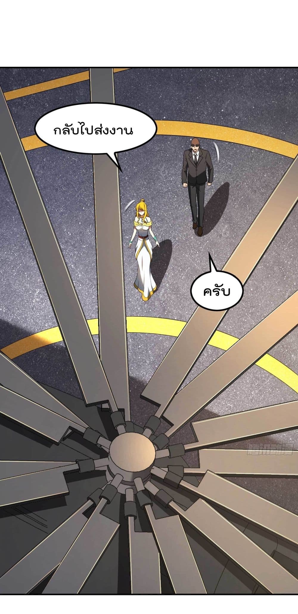 Immortal Husband in The City page 46