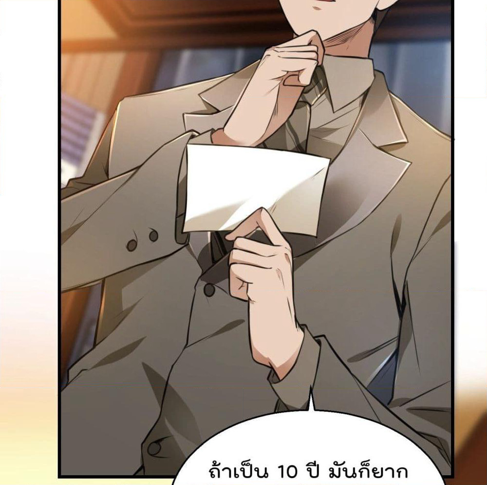 Immortal Husband in The City page 6