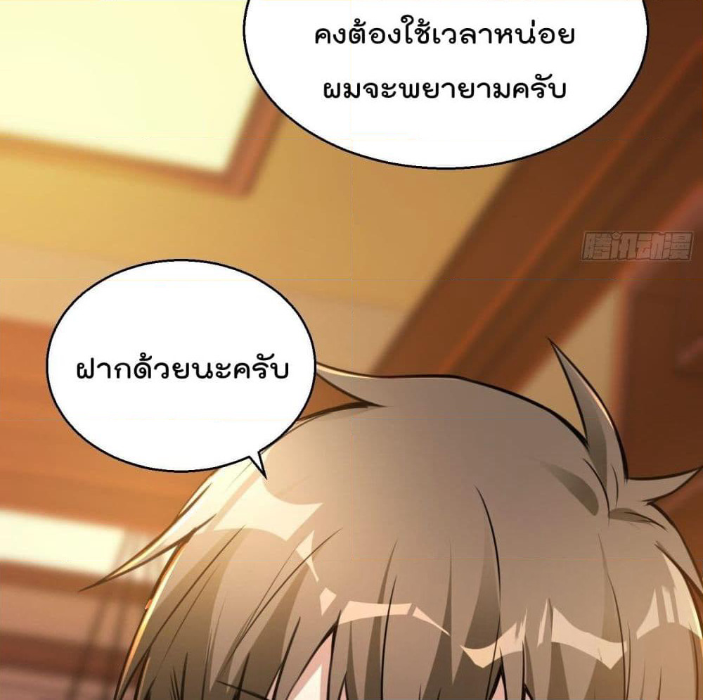 Immortal Husband in The City page 7