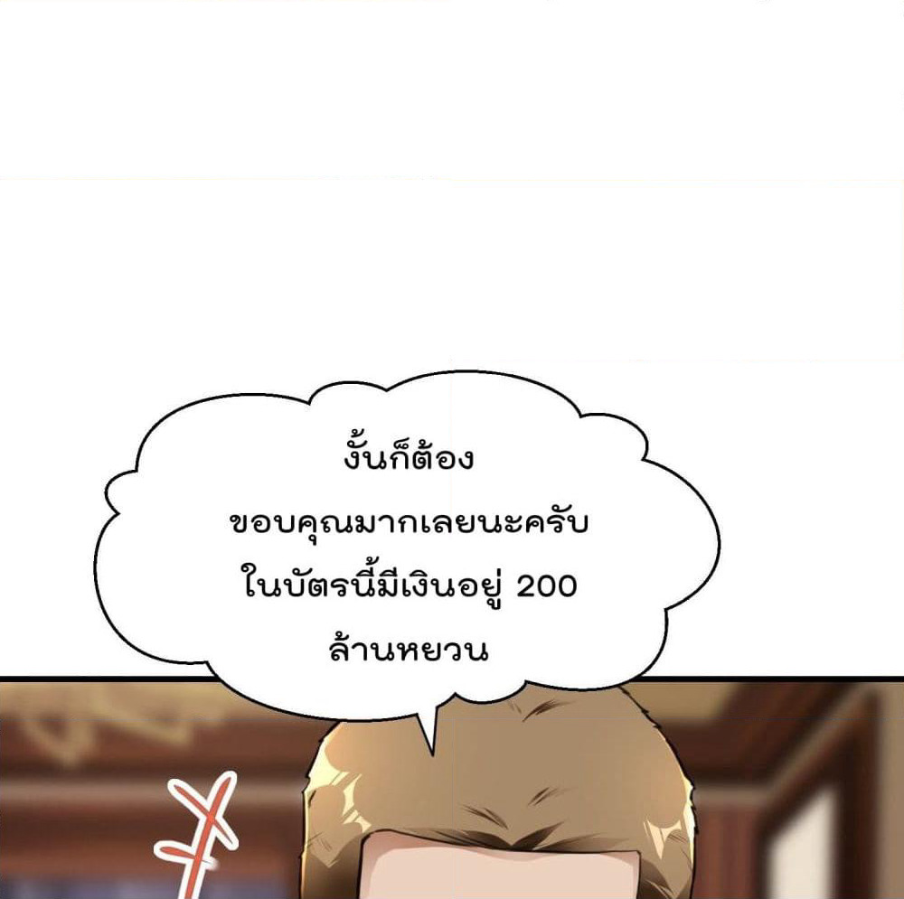 Immortal Husband in The City page 11