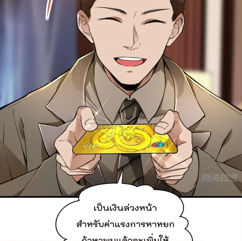 Immortal Husband in The City page 12