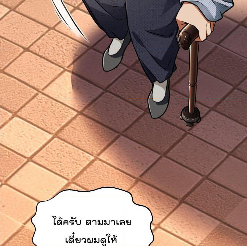 Immortal Husband in The City page 25