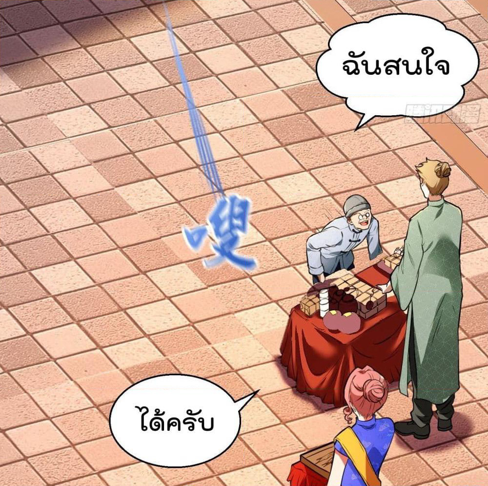 Immortal Husband in The City page 35