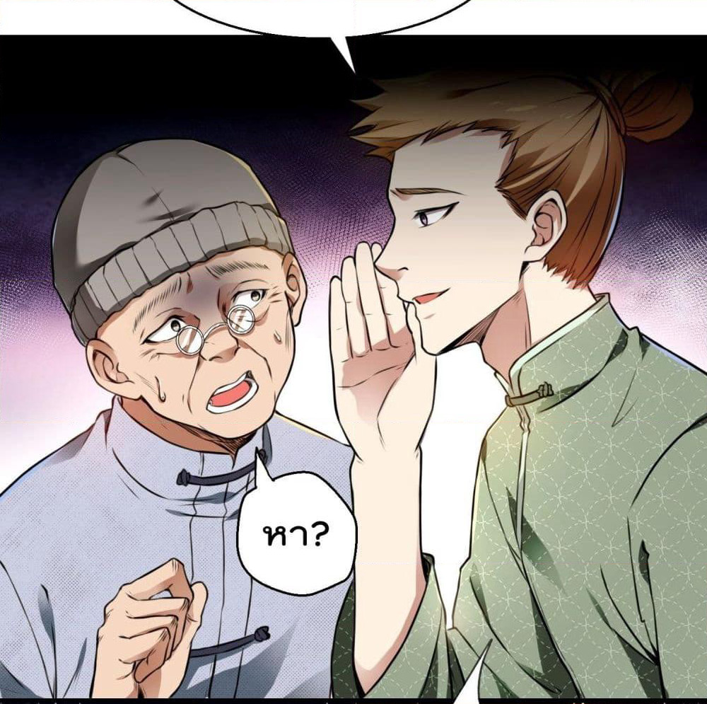 Immortal Husband in The City page 37
