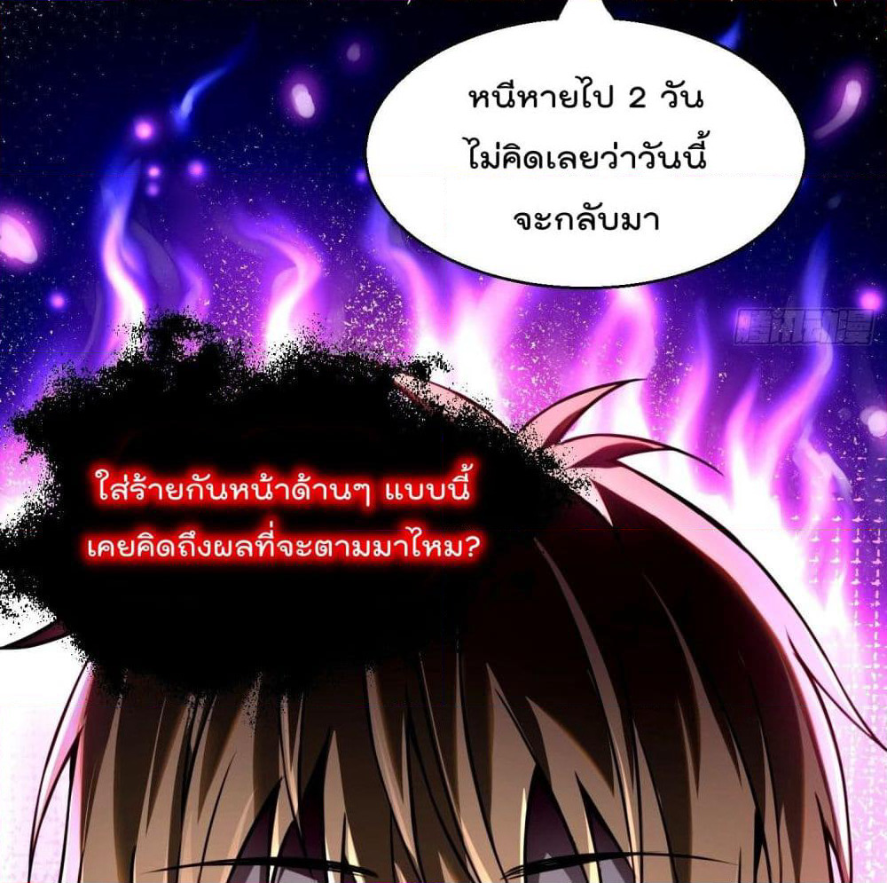 Immortal Husband in The City page 38