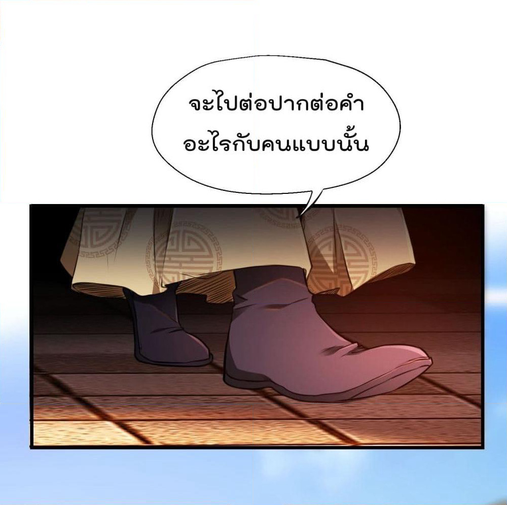 Immortal Husband in The City page 42