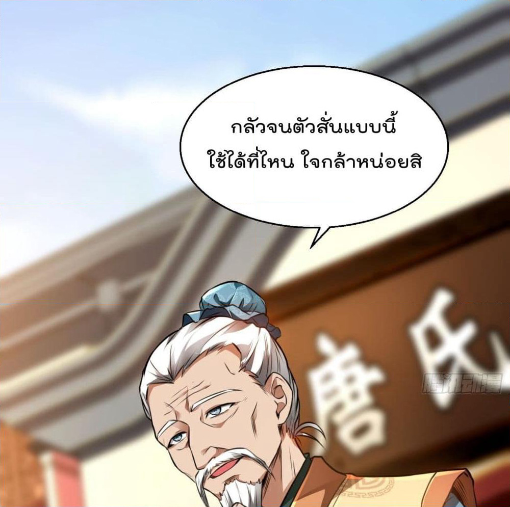 Immortal Husband in The City page 43