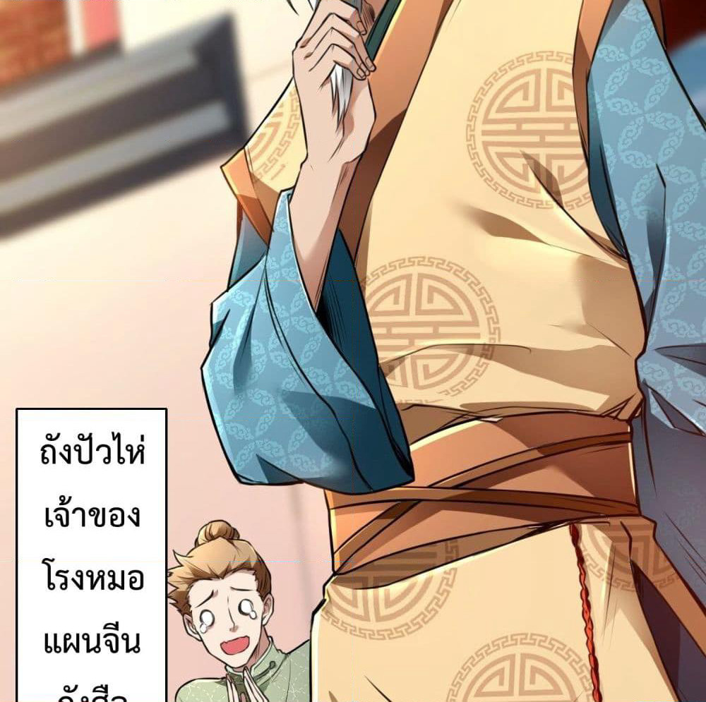 Immortal Husband in The City page 44