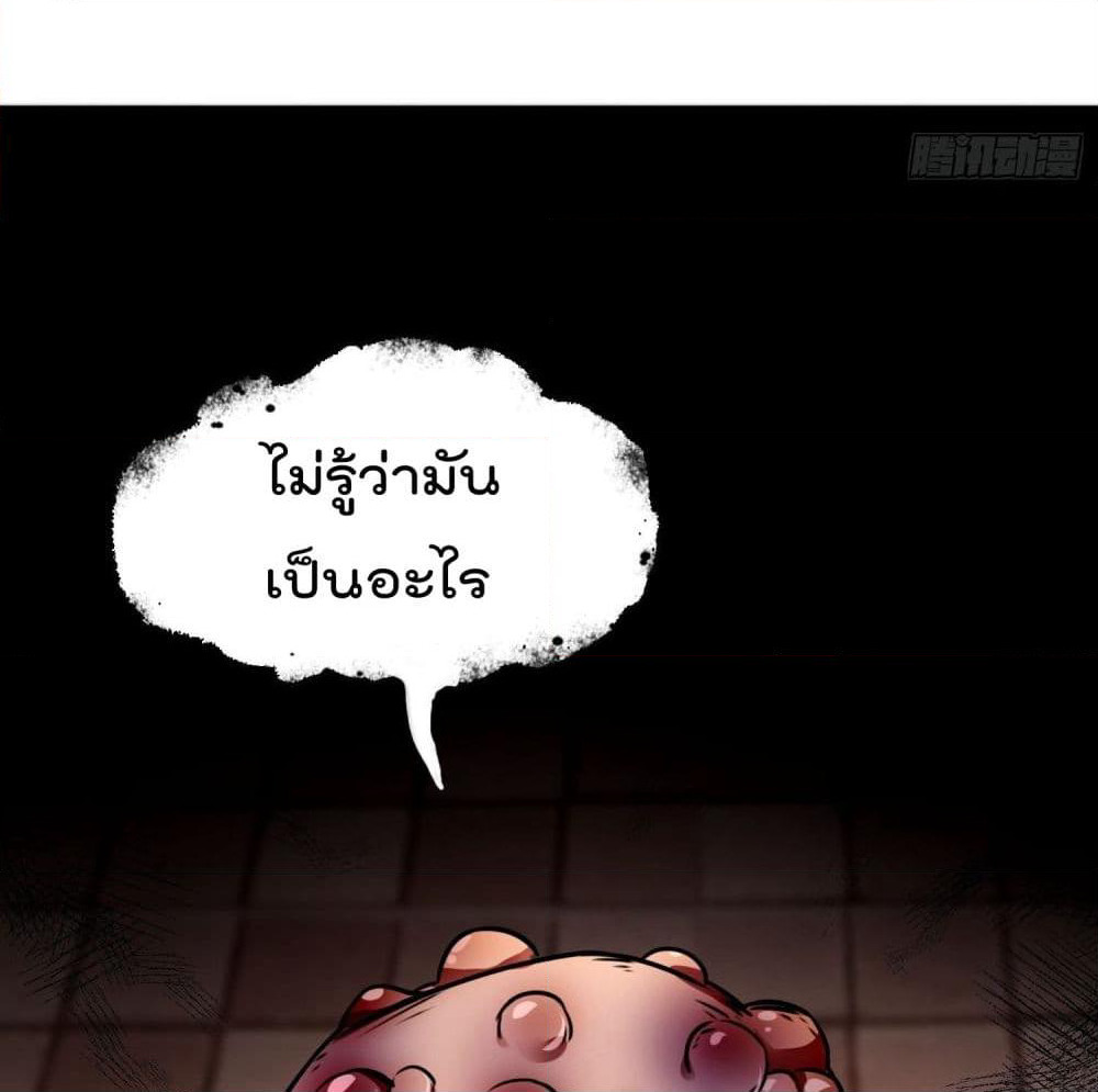 Immortal Husband in The City page 49