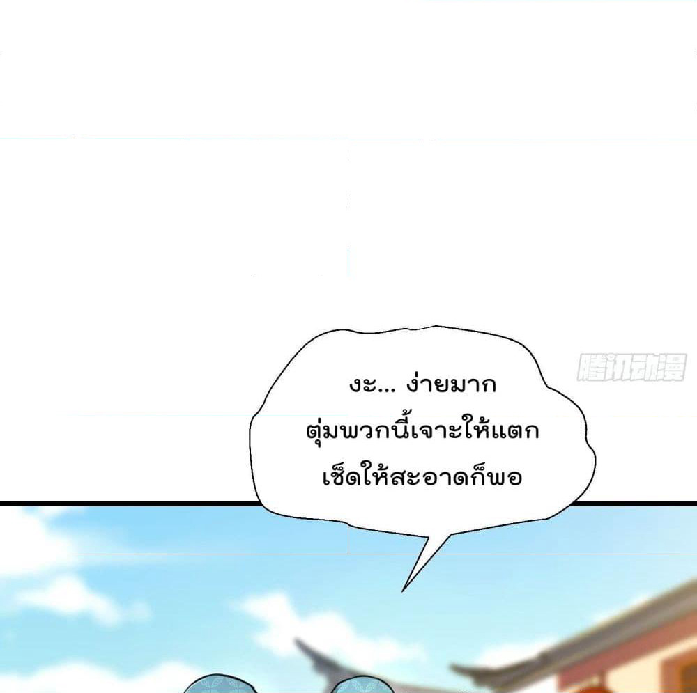Immortal Husband in The City page 54