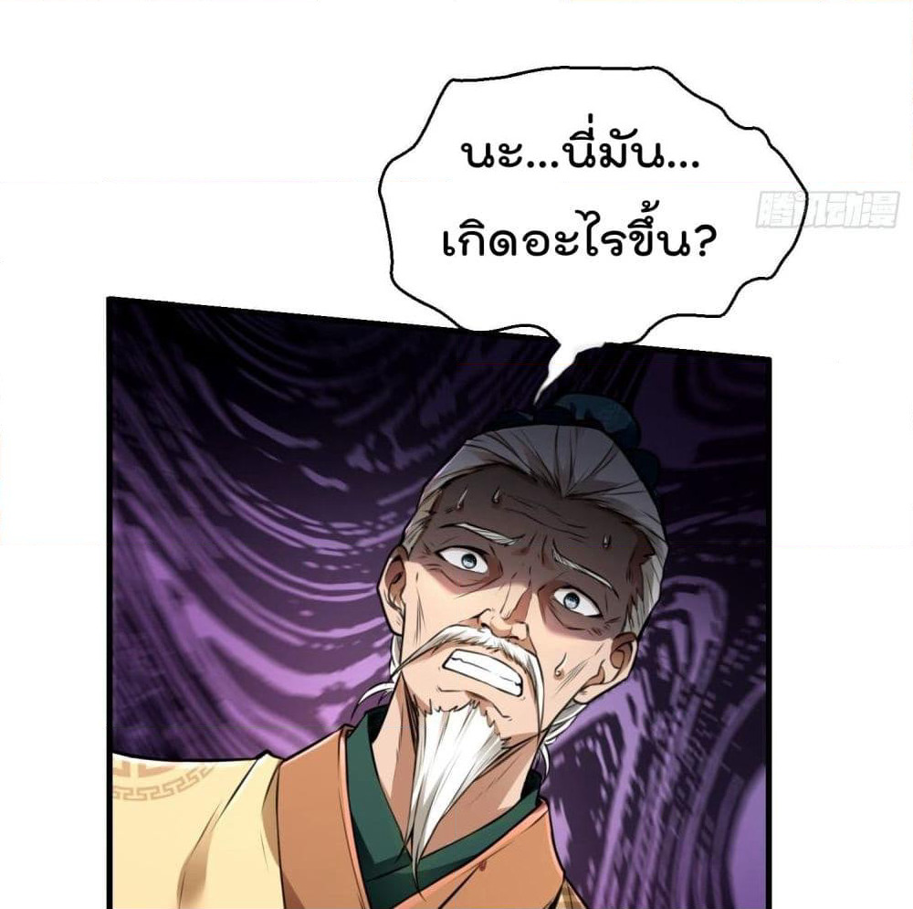 Immortal Husband in The City page 63