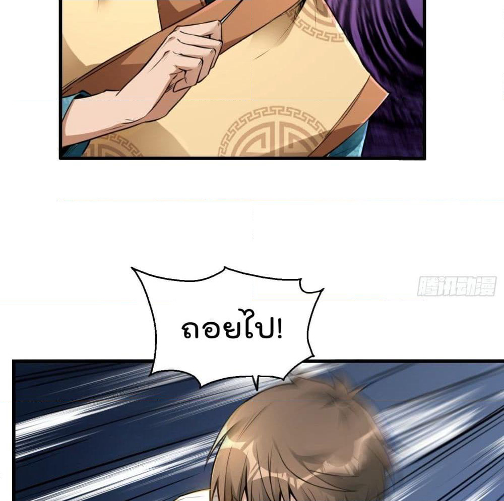 Immortal Husband in The City page 64