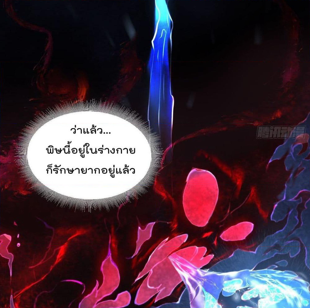 Immortal Husband in The City page 75