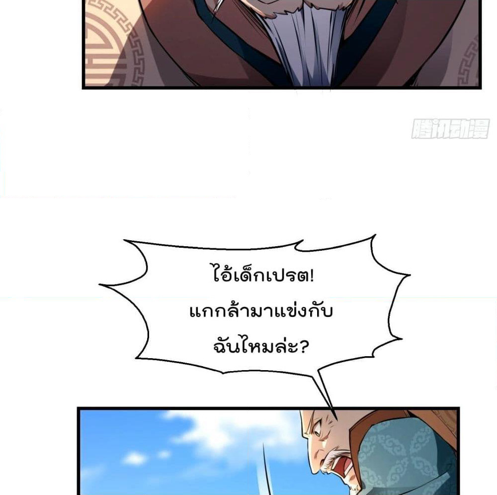 Immortal Husband in The City page 86