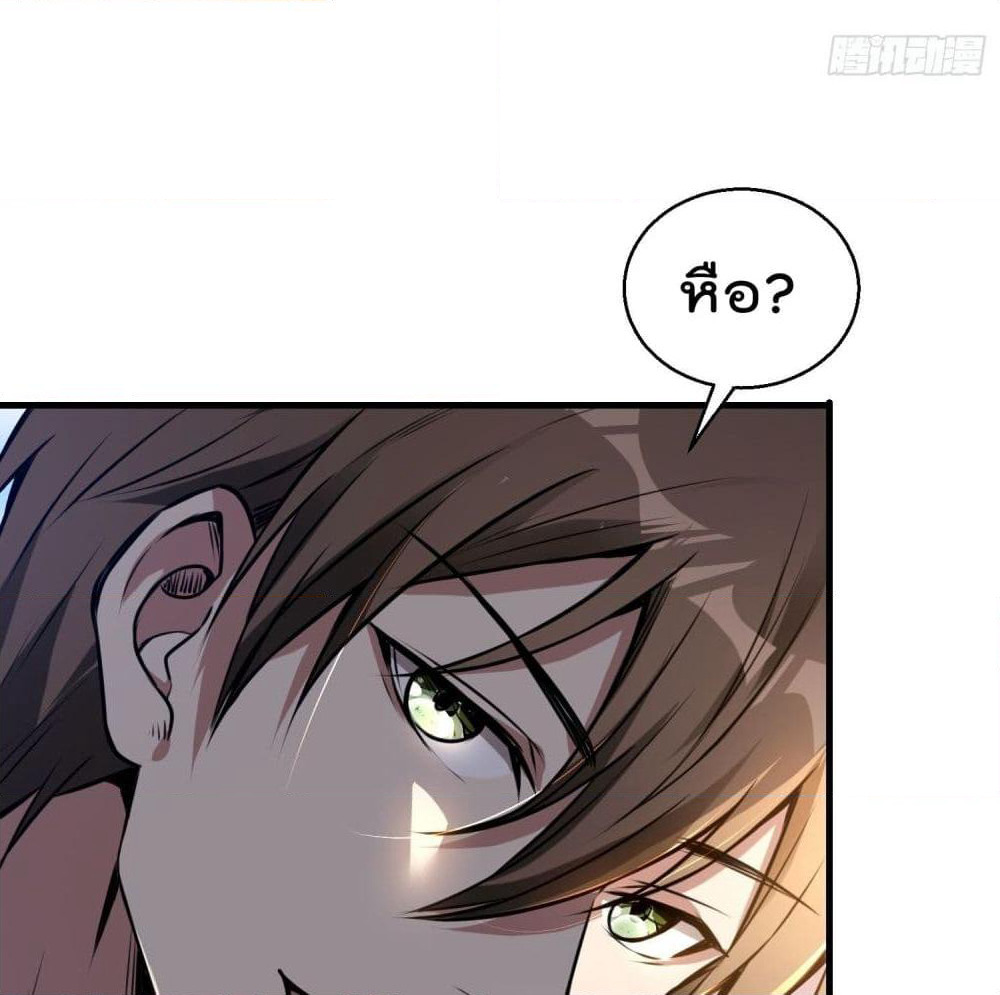 Immortal Husband in The City page 88