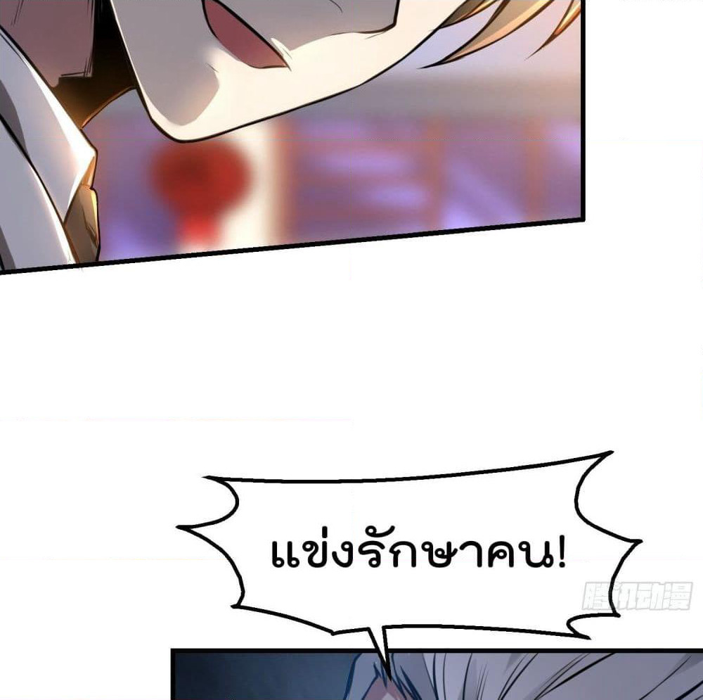 Immortal Husband in The City page 89