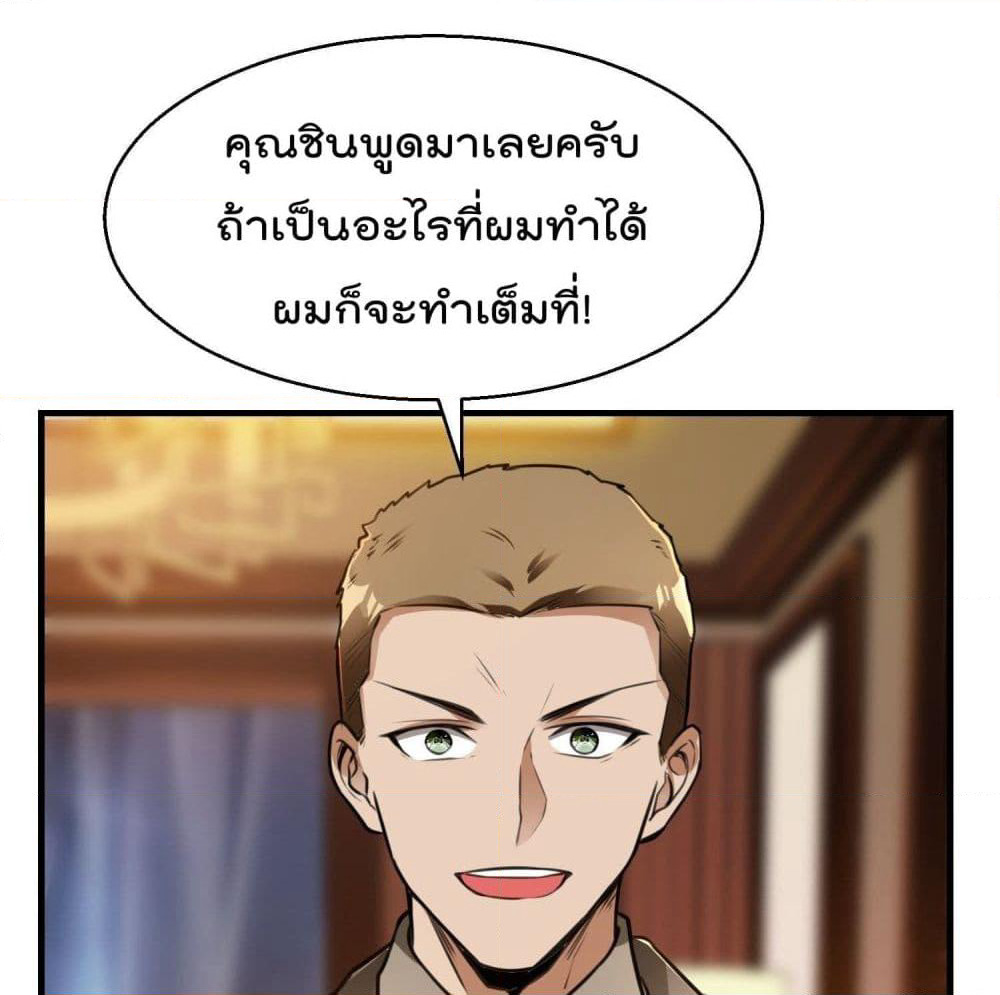 Immortal Husband in The City page 97