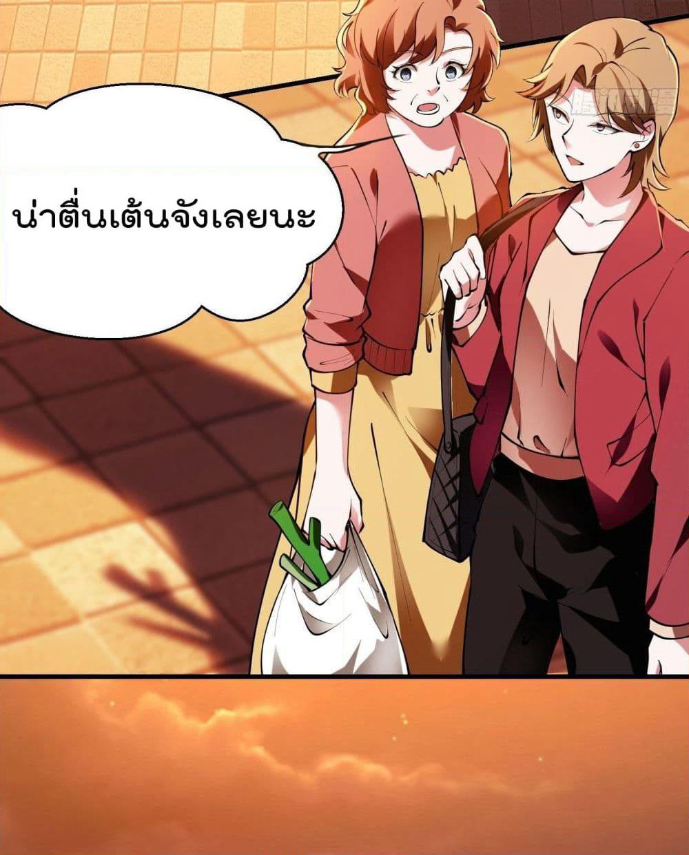 Immortal Husband in The City page 4
