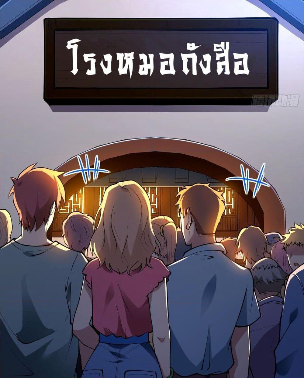 Immortal Husband in The City page 6