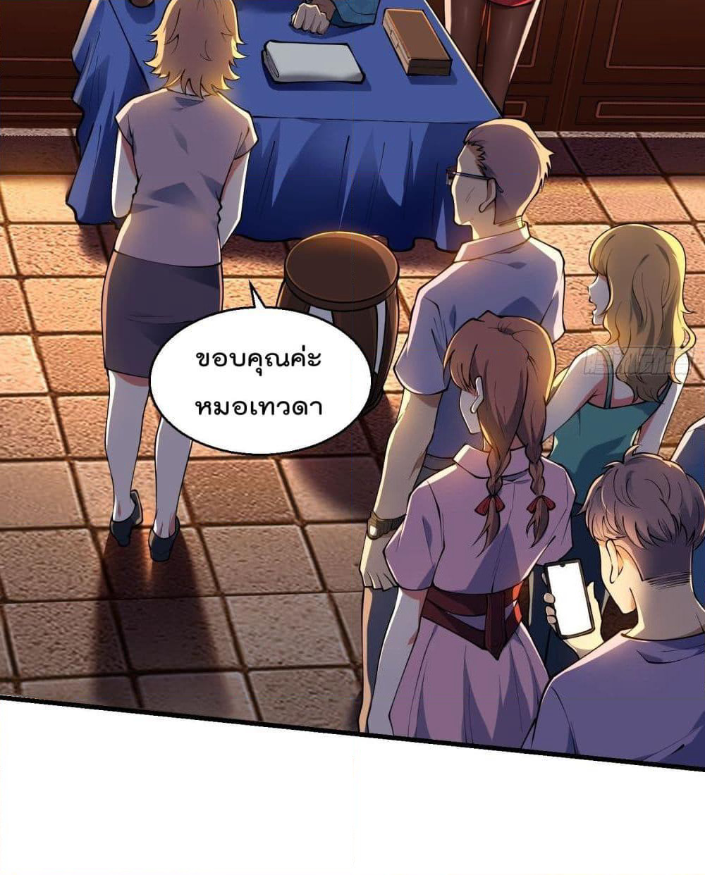 Immortal Husband in The City page 8
