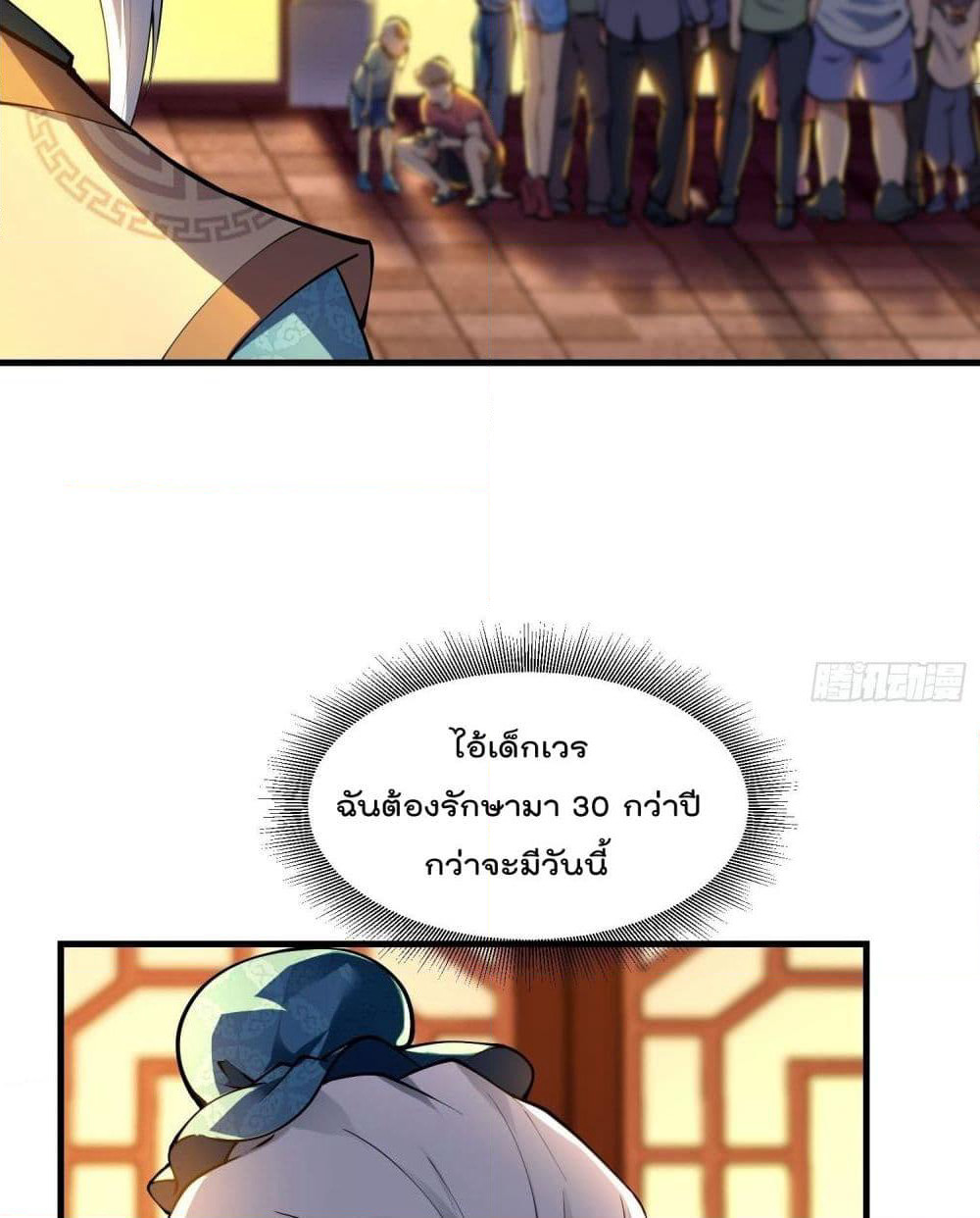 Immortal Husband in The City page 10