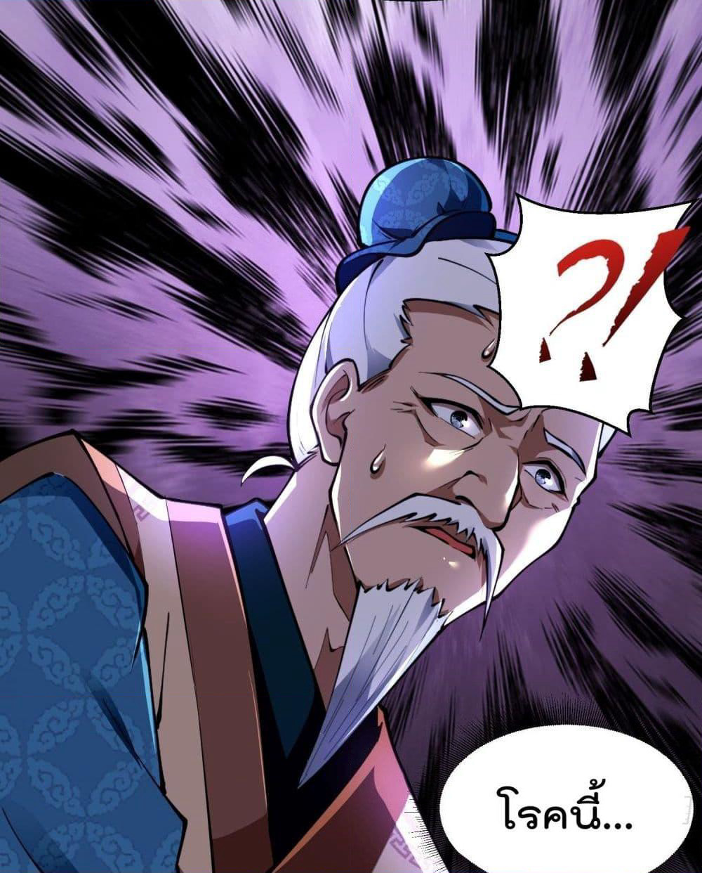 Immortal Husband in The City page 15