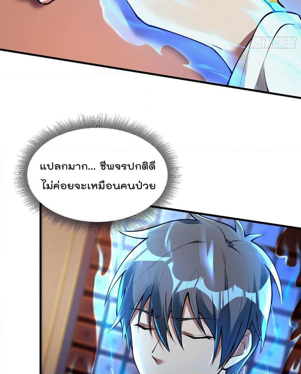 Immortal Husband in The City page 25