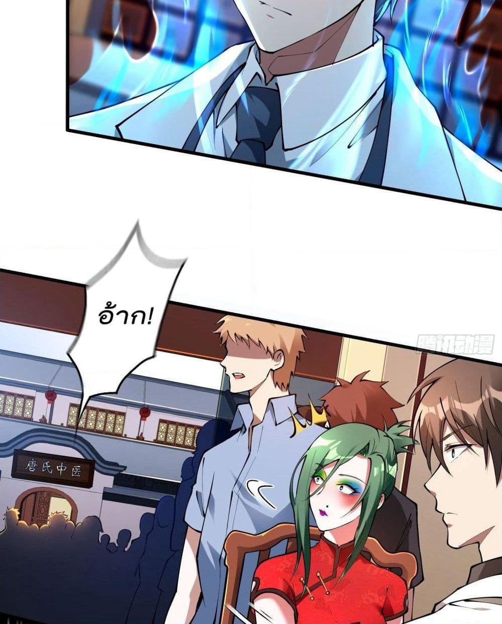 Immortal Husband in The City page 26