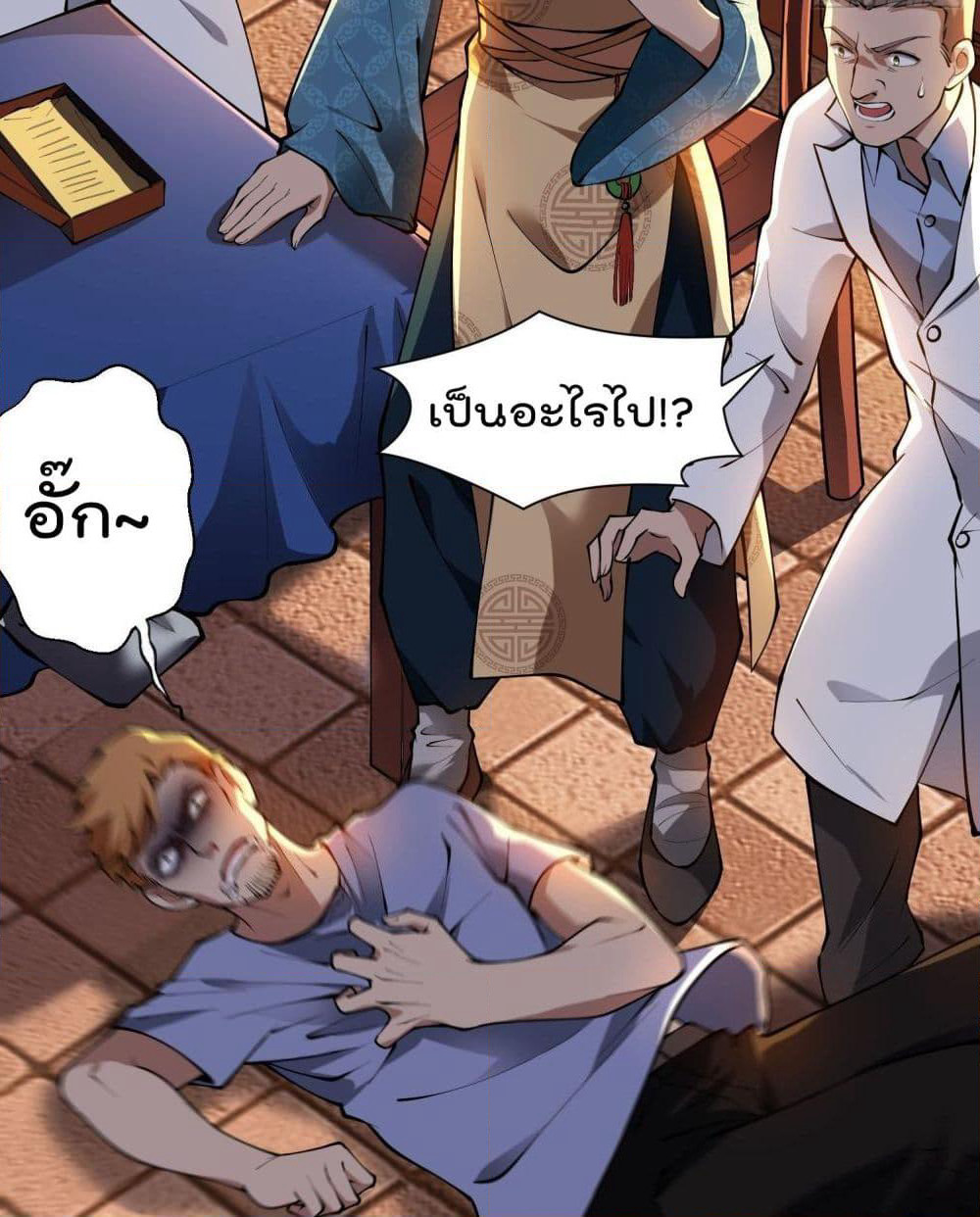 Immortal Husband in The City page 28