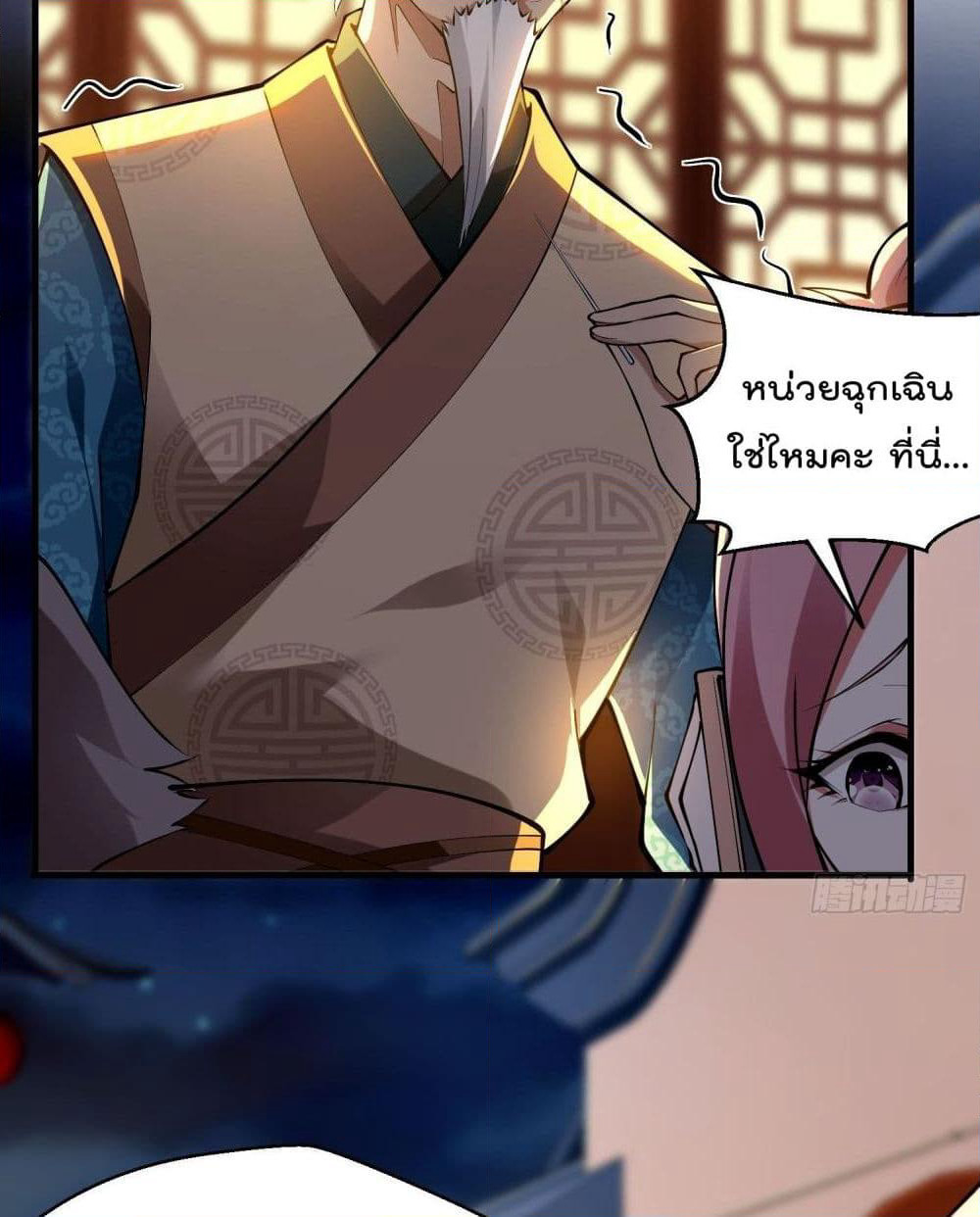 Immortal Husband in The City page 32