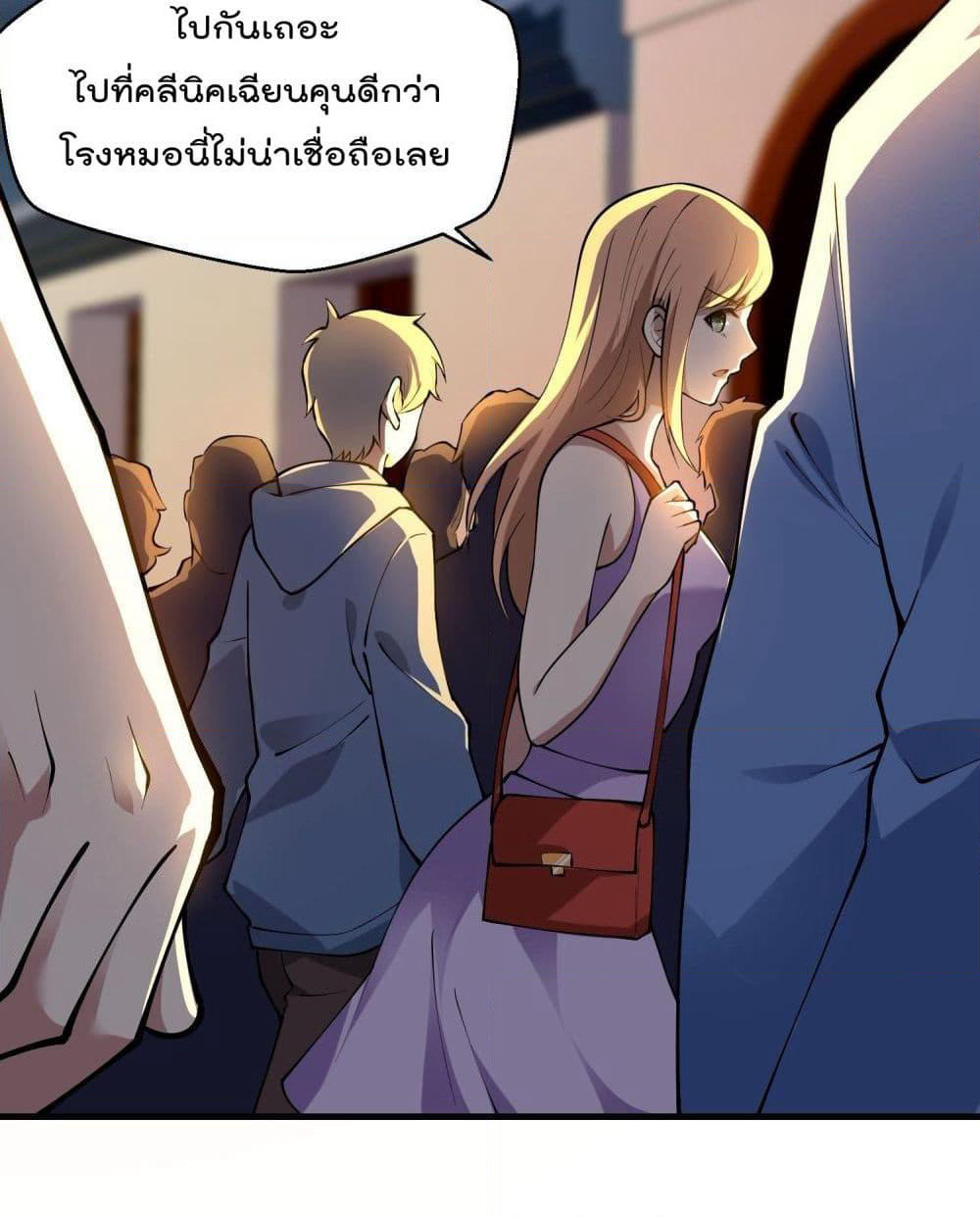 Immortal Husband in The City page 33