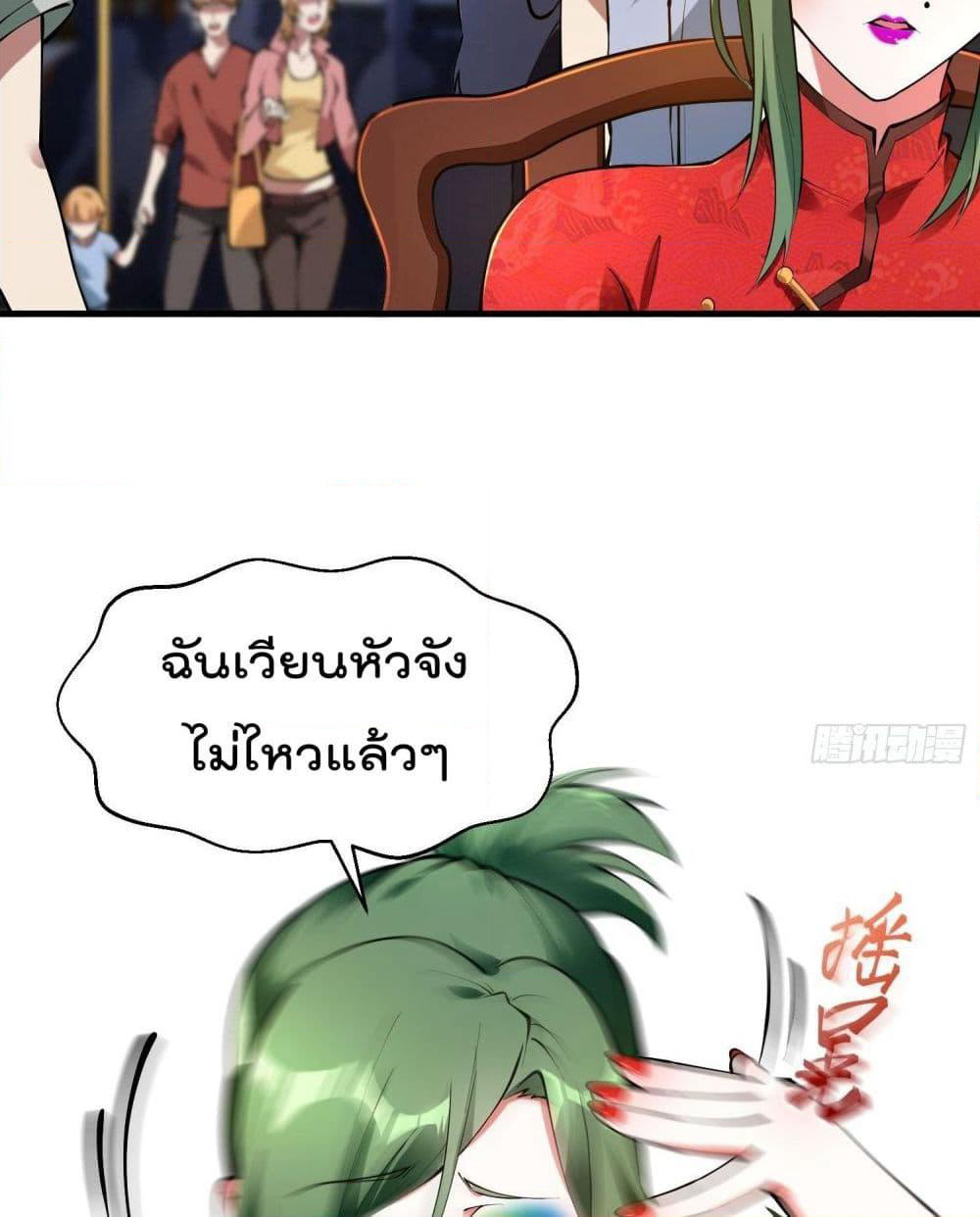 Immortal Husband in The City page 35