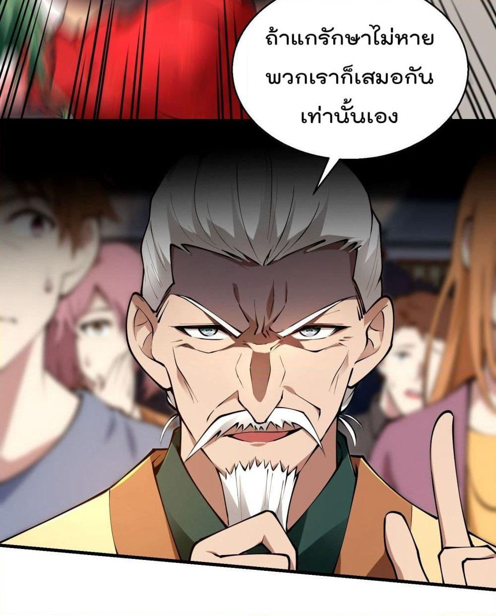 Immortal Husband in The City page 40