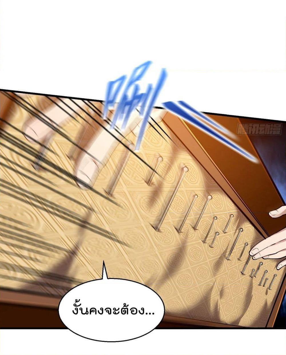 Immortal Husband in The City page 41