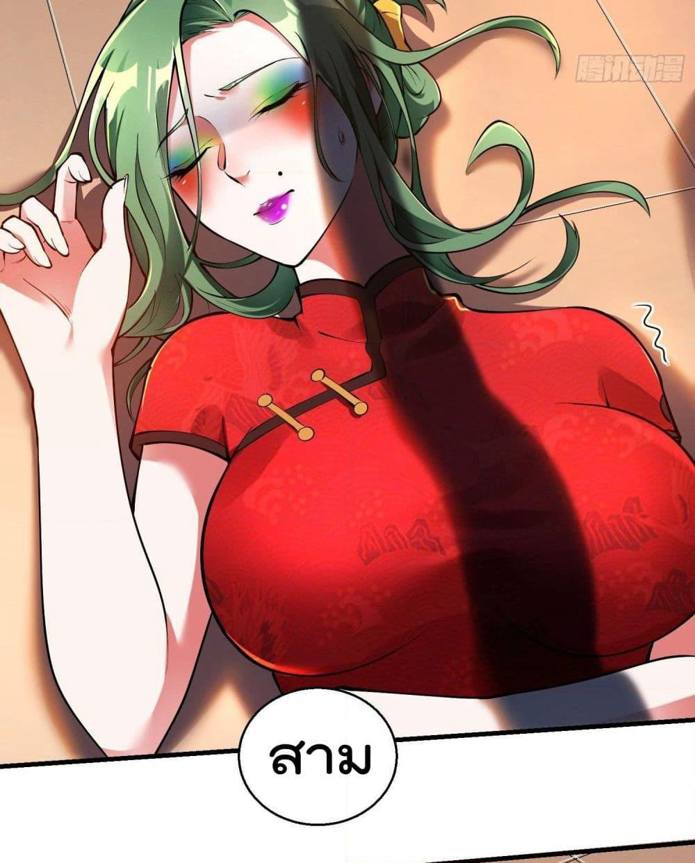 Immortal Husband in The City page 45
