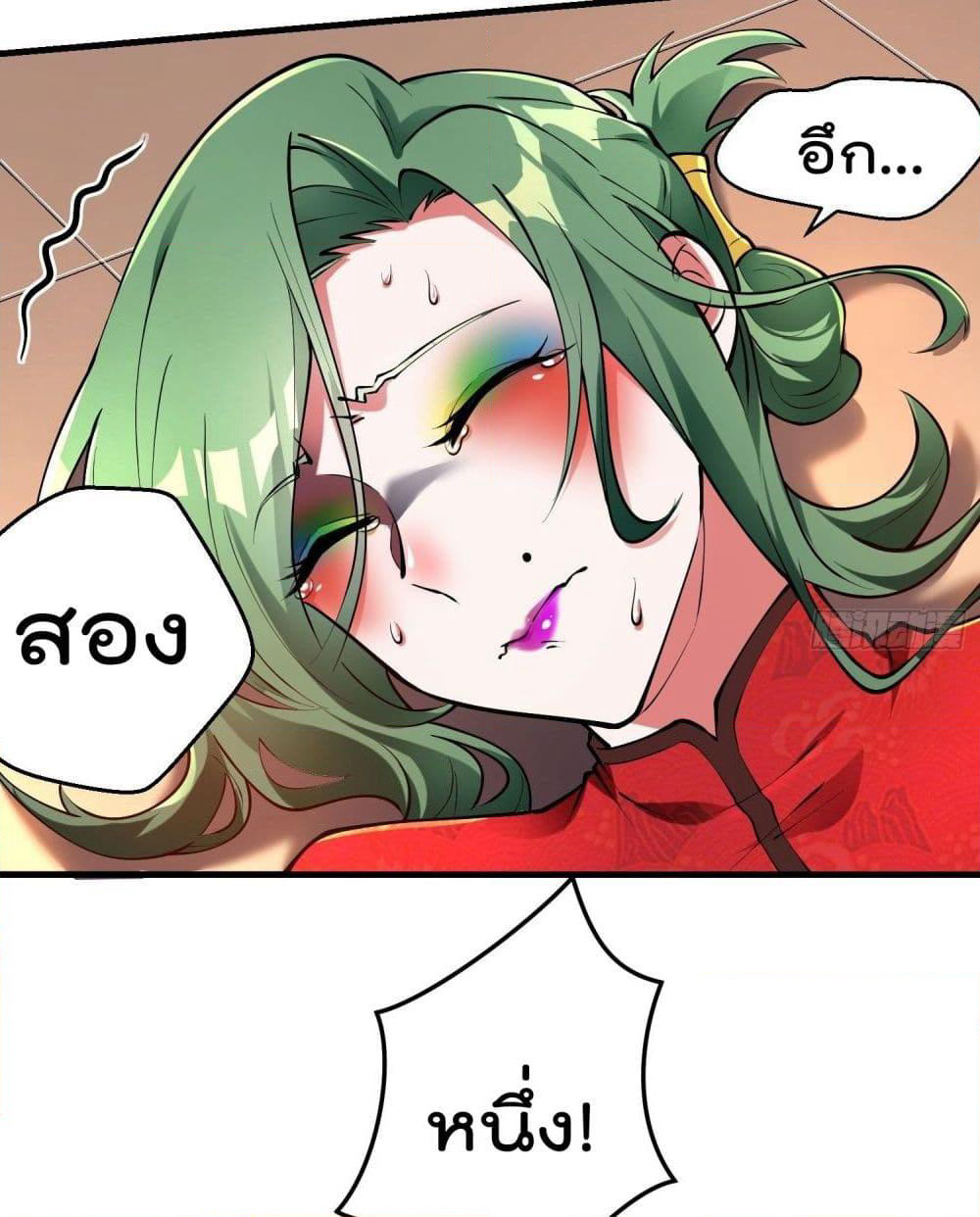 Immortal Husband in The City page 46