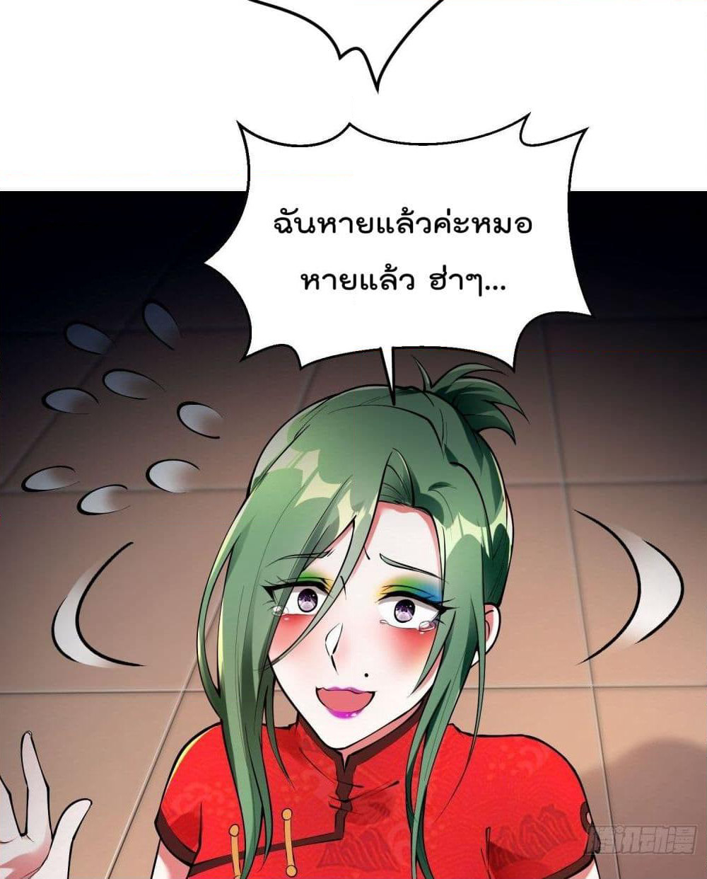 Immortal Husband in The City page 47