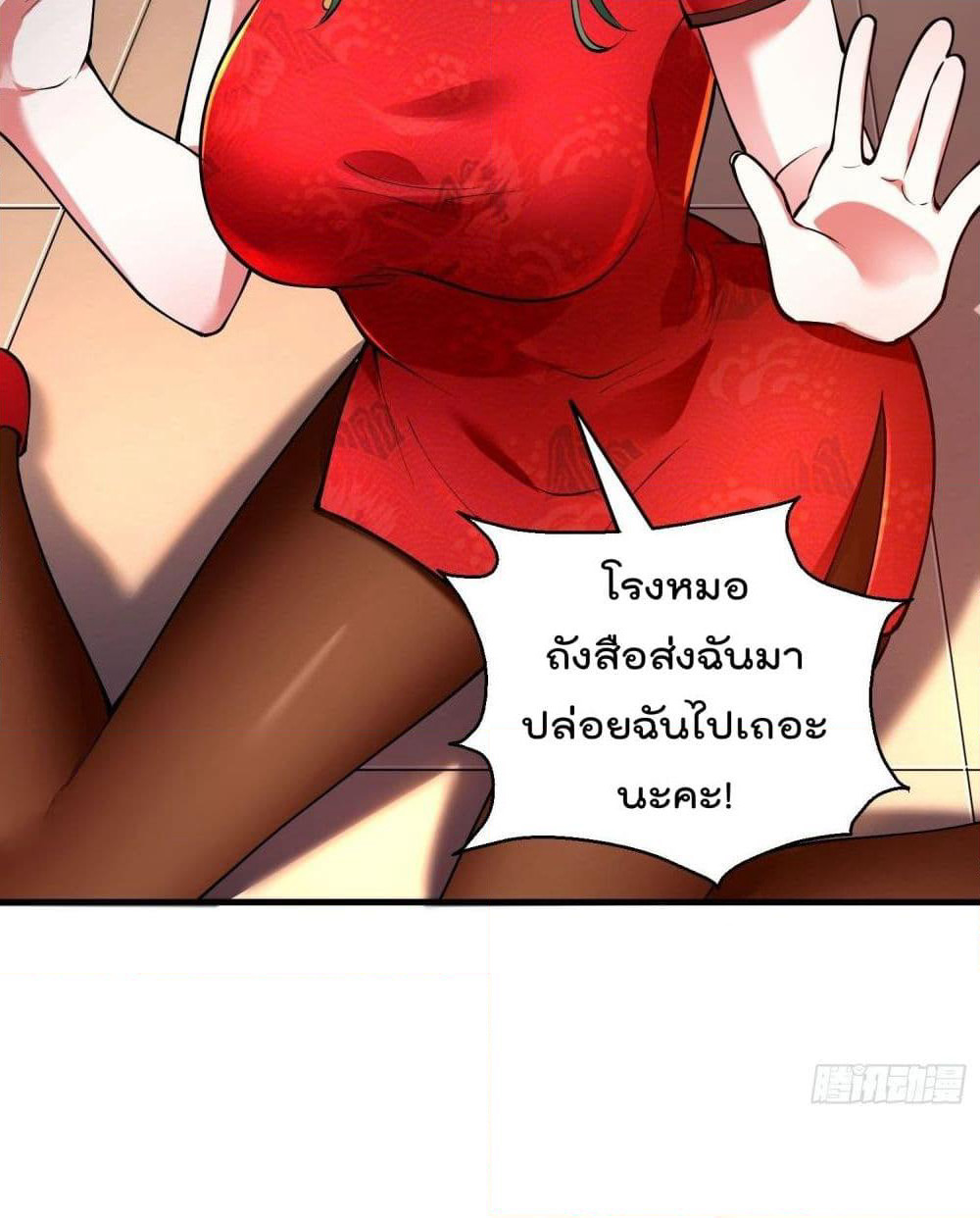 Immortal Husband in The City page 48
