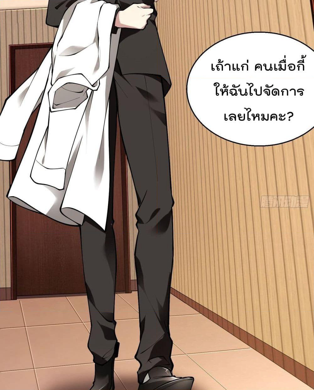 Immortal Husband in The City page 57