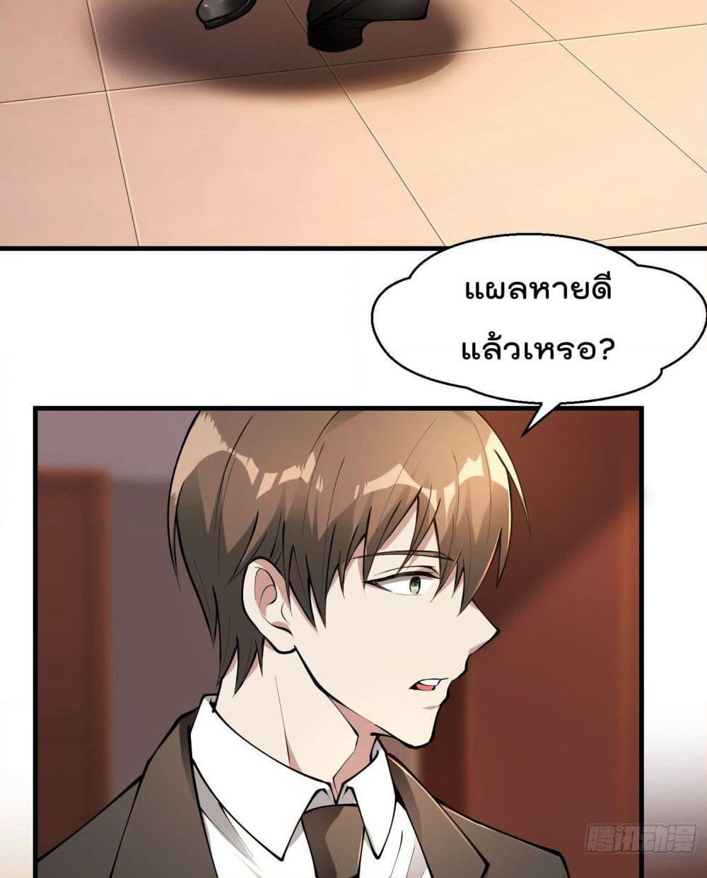 Immortal Husband in The City page 58