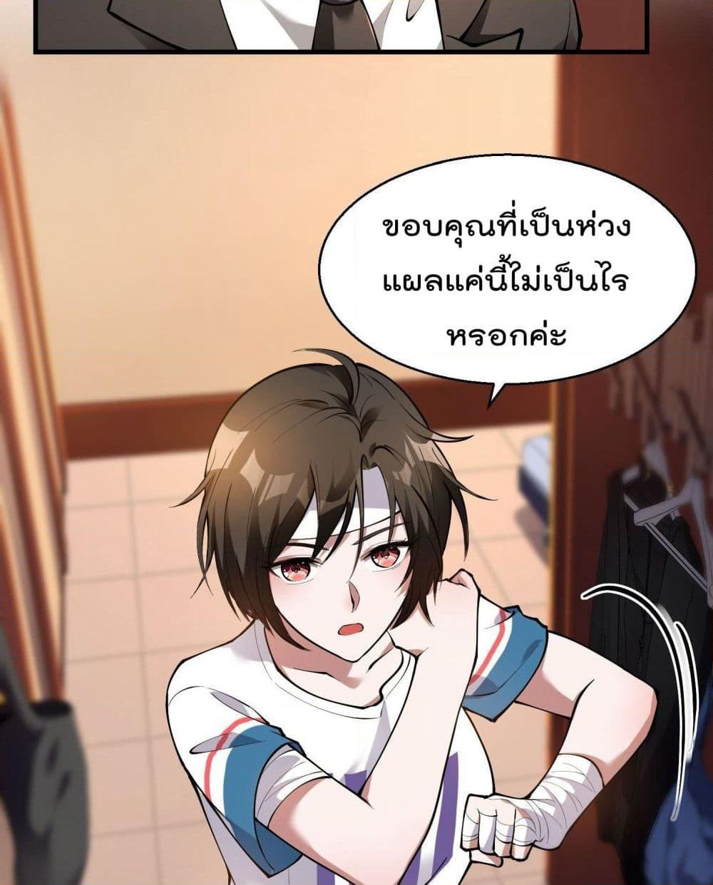 Immortal Husband in The City page 59