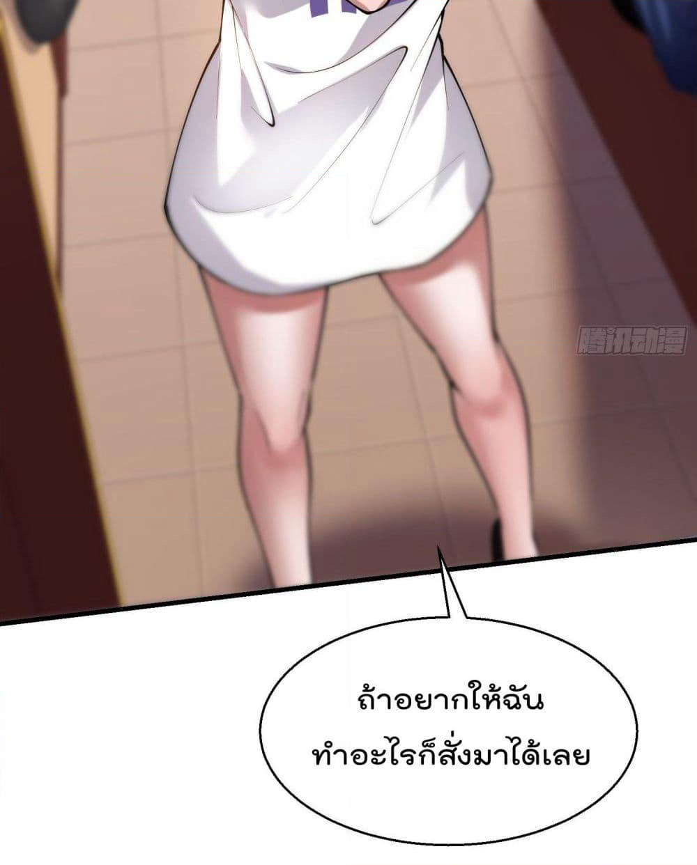 Immortal Husband in The City page 60