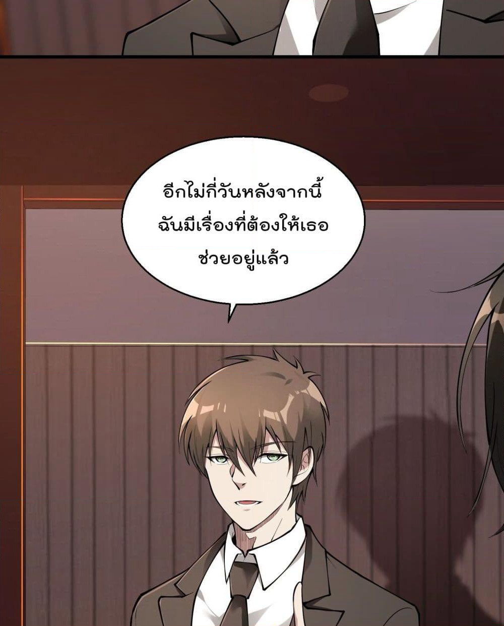 Immortal Husband in The City page 62