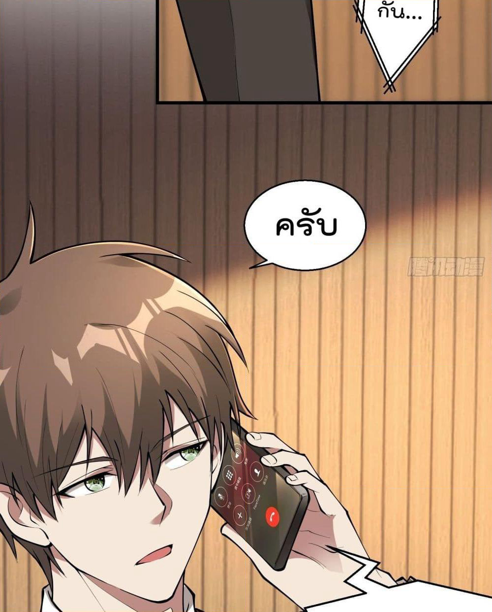 Immortal Husband in The City page 66