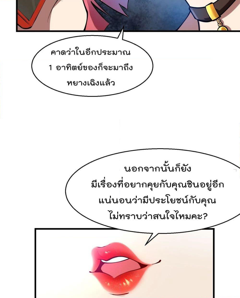 Immortal Husband in The City page 68