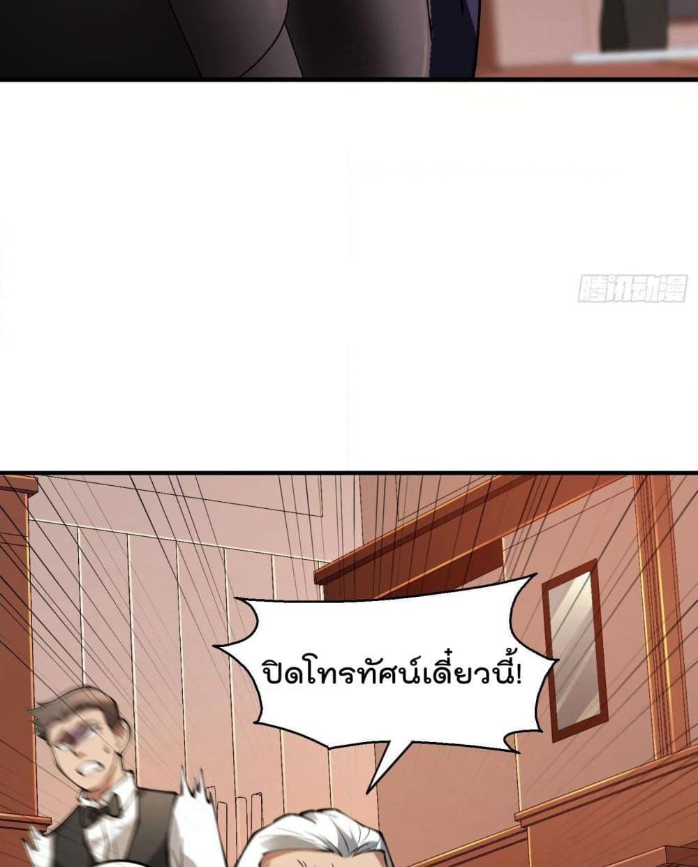 Immortal Husband in The City page 76